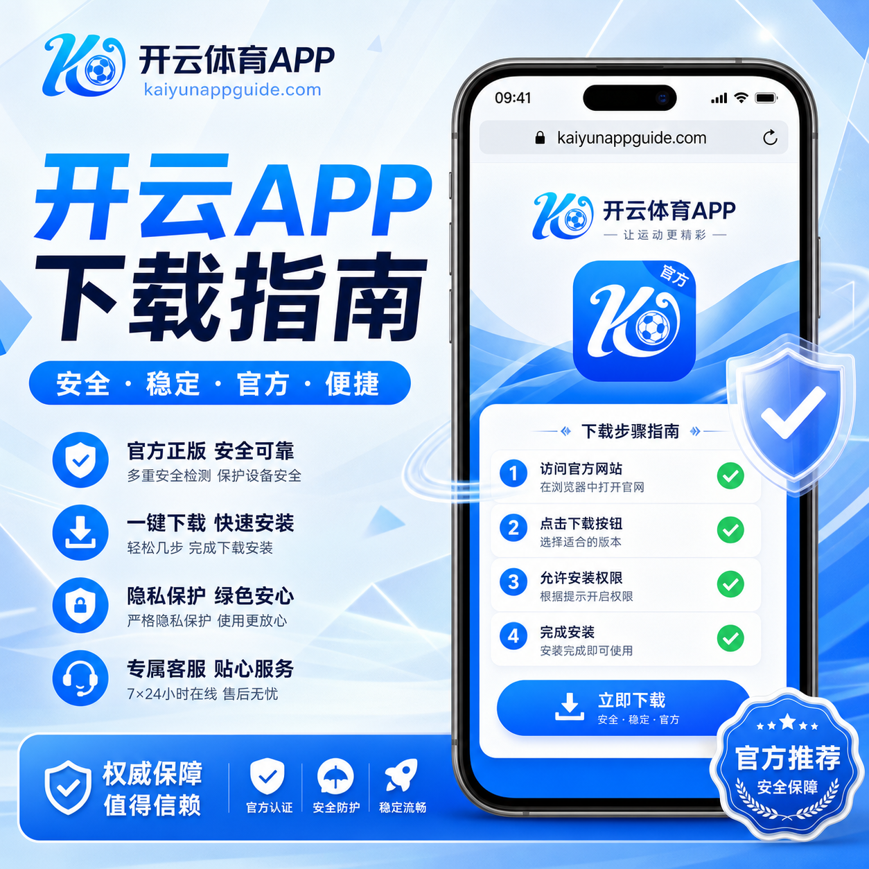 开云体育APP APP下载前检查与H5手机版备用路径 原创配图